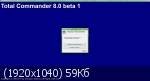 Total Commander 8.0 beta 1 + Portable 