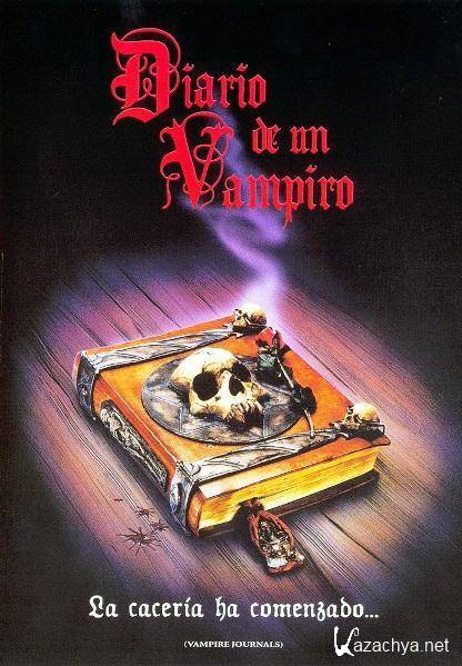  5:   / Subspecies 5: Vampire Journals / Vampire Journals (1997) DVDRip