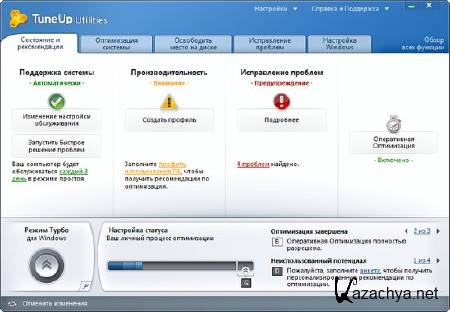 TuneUp Utilities 2011 10.0.4320.9(Rus)