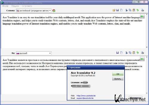 Ace Translator �9.2.3.776 (����������) Portable ������� ������  2011� + �����