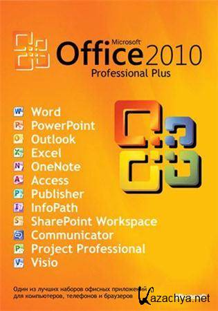 Microsoft Office 2010 Professional Plus SP1 VL 14.0.6106.5005 (Update 19.09.2011/RUS)