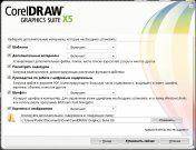 CorelDRAW Graphics Suite X5 15.2.0.661 SP2 RETAIL DVD (2011/Multi/Rus/32bit+64bit)