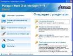 Paragon Hard Disk Manager 11 10.0.17.13146 Server Retail Russian + BootCD + Advanced Recovery CD / R