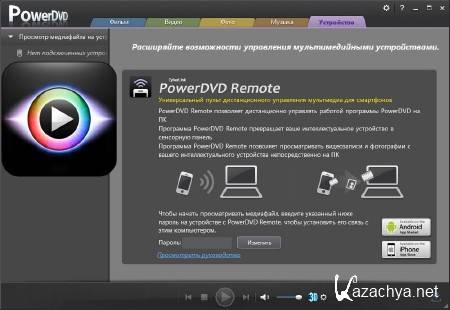 CyberLink PowerDVD 11.0.2114.53 Ultra Portable Rus
