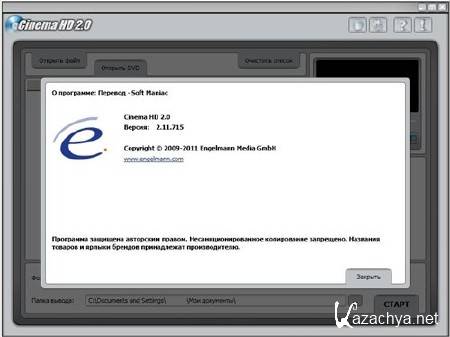 Cinema HD 2.0 build 2.11.715 Rus Portable by Maverick