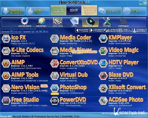 Hee SoftPack ver.2.8.7 SK5.9 Final Full - Lite ���. keygen