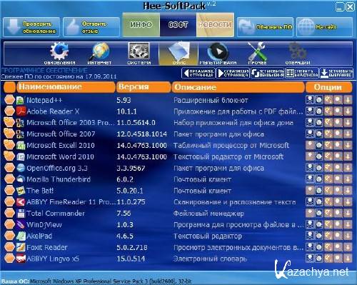 Hee SoftPack ver.2.8.7 SK5.9 Final Full - Lite ���. keygen