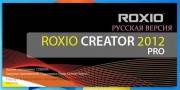 Roxio Creator 2012 PRO v13.5.6.0. Build 135B90A (2011/RU/EN/x86/x64)