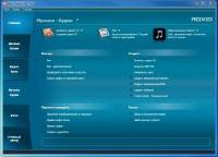 Roxio Creator 2012 PRO v13.5.6.0. 135B90A x86+x64 [2012,RUS, ENG]