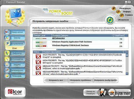 Premium Booster 3.8.0.9900 RePack (RUS/ENG)