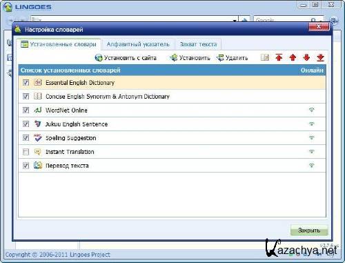 Lingoes Translator �2.8.6 (����������)/Portable RU 2011�