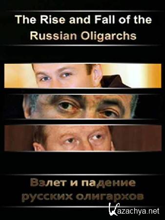      / The Rise and Fall of the Russian Oligarchs (2009) TVRip