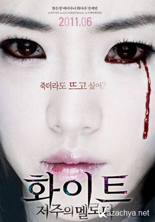  :   / White: The Melody of the Curse (2011/HDRip/1.37)