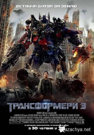  3 / Transformers: Dark of the Moon (2011) BDRip