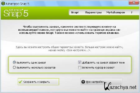 Ashampoo Snap 5.0.0 Final Multilang/Rus