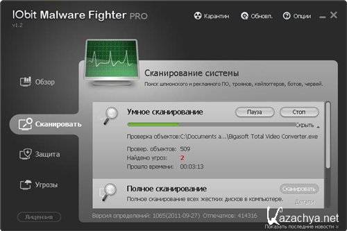 IObit Malware Fighter PRO 1.2.0.9 Final RUS Portable