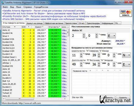 Satellite Antenna Alignment 2.87