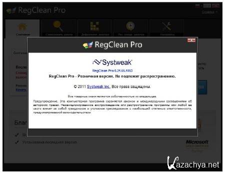 SysTweak Regclean Pro v6.21.65.1853