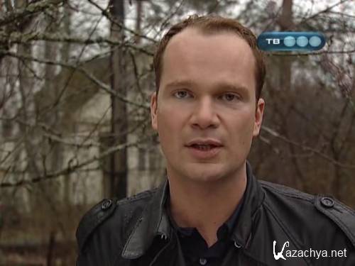 ������ �����. ������ �������� (2009) SATRip