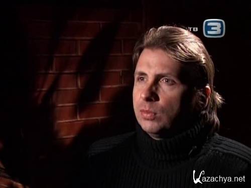 ������ �����. ������ �������� (2009) SATRip