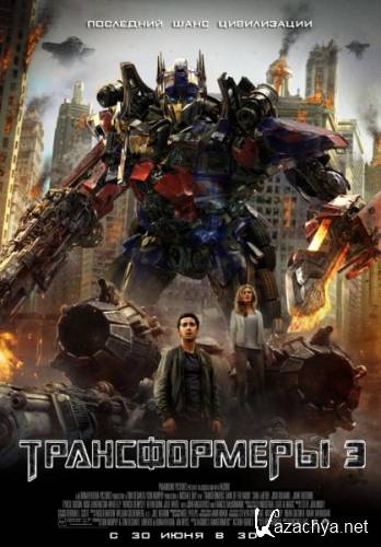  3: Ҹ   / Transformers: Dark of the Moon (2011/Scr) 1400 Mb