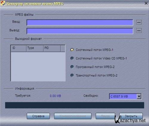 Womble MPEG Video Wizard DVD 5.0.1.103 Rus RePack