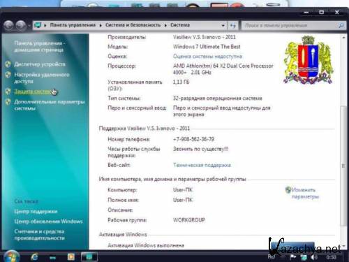  Windows 7 Ultimate SP1 The Best x86 (2011/RUS)