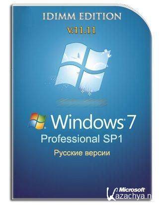 Windows 7 Professional SP1 IDimm Edition v.11.11 (86)
