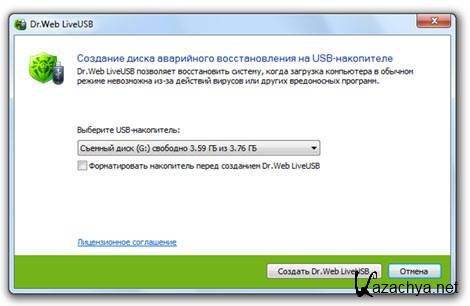 Dr. Web LiveUSB 6.0.1.8240 (2011)