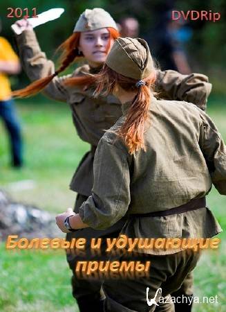 ������� � ��������� ������ (2011) DVDRip