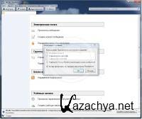 Mozilla Thunderbird 8.0 Beta 1 (RUS)