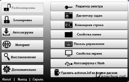 Portable WinHelper 1.3.0 Rus