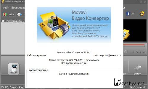 Movavi Video Converter 11.0.1 Rusian