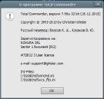 Total Commander 7.56a Elch Edition minipack x86 [2010 - 2011, RUS]