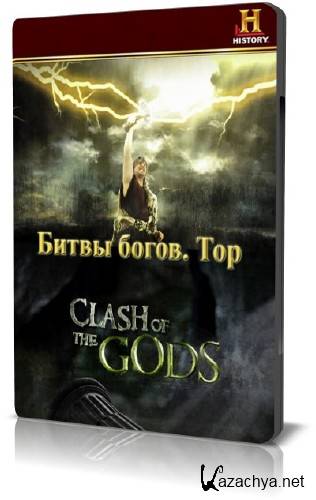 History Channel:  .  / Clash of the Gods. Thor (2009) BDRip
