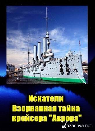 ��������. ���������� ����� �������� "������" (2011/SATRip)