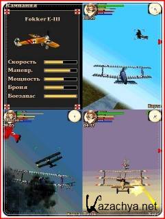 1916 Dogfight+Touch Screen/Stylus /   