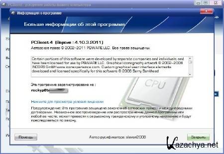 PGWARE PCBoost 4.10.3.2011 Final + Rus