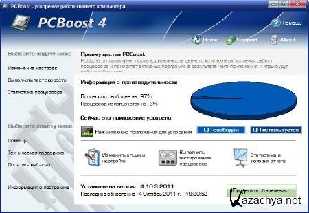 PGWARE PCBoost 4.10.3.2011 Final + Rus