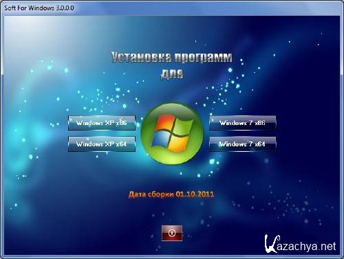 Soft For Windows 3.0.0.0 Build 111001.1150 x86, x64 (2011/RUS)