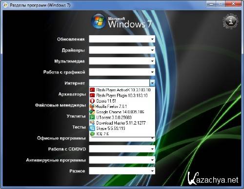 Soft For Windows 3.0.0.0 Build 111001.1150 x86, x64 (2011/RUS)