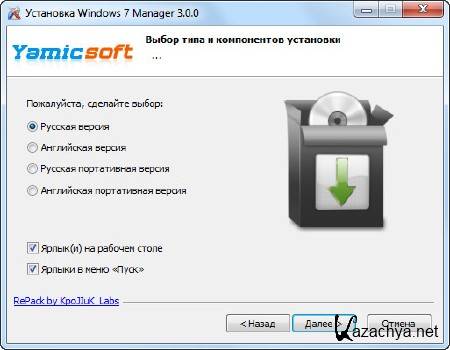 Windows 7 Manager 3.0.0 Final 2011