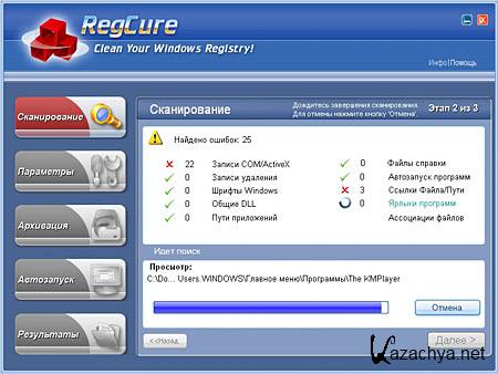RegCure 3.0.2.0 Final (Ru) + Portable 