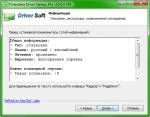 Driver Genius Professional v 10.0.0.761 RePack by KpoJIuK_Labs 