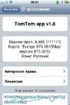 (iPhone)  875.3612  1.8 (08.2011, MULTILANG +RUS)