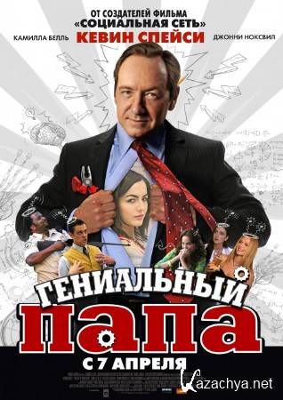   / Father of Invention (2010/DVDRip)