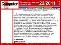 DVD    "Computer Bild"  22(/2011)
