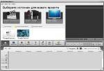 AVS Video Editor 6.1.1.210 [Eng/Rus] + Crack