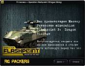 Operation Flashpoint 2 Dragon Rising v.1.02 (2009/RUS) Lossless RePack by TATARIN(RG Packers)