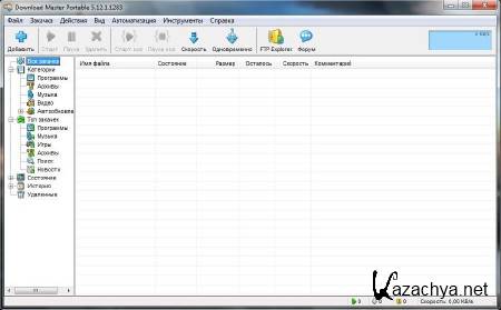 Download Master 5.12.1.1283 Final  Portable